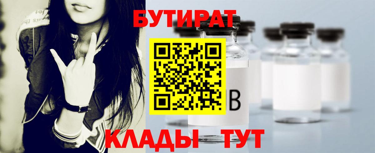 БУТИРАТ  Вход с VPN  Реж  БУТИРАТ Butirat 