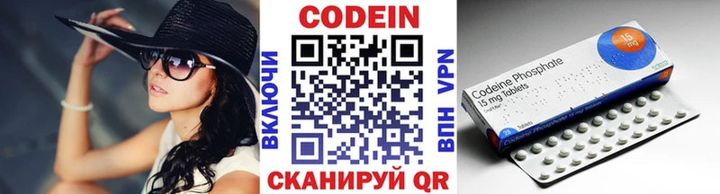 Кодеин напиток Lean (лин)  Реж 