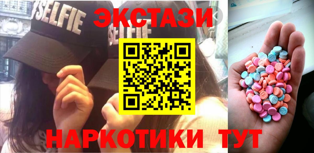 Ecstasy 250 мг Реж