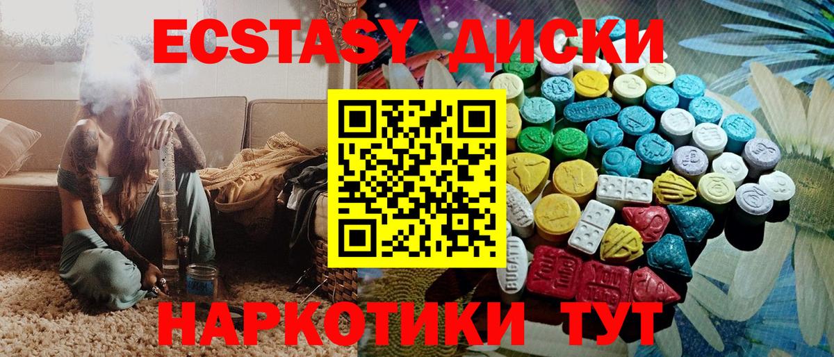Экстази  Экстази 280мг  Вход с VPN  Реж 