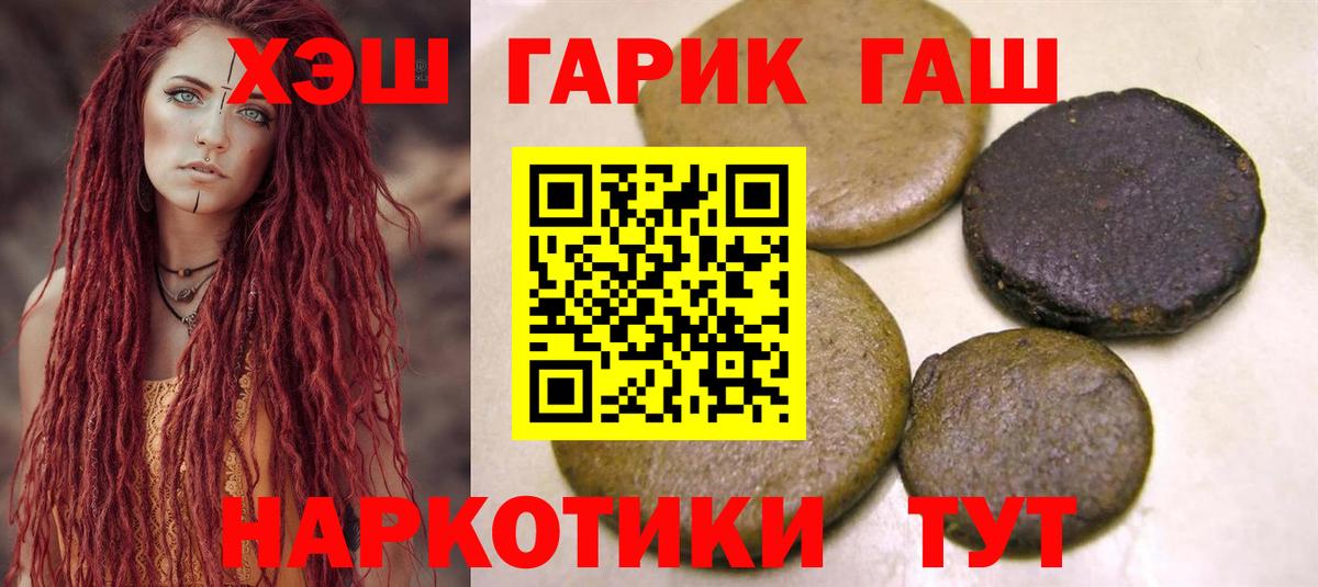 Гашиш 40% ТГК  Вход с VPN  Гашиш гарик  Реж 