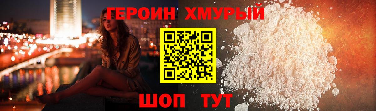 Героин Heroin  Вход с VPN  Реж 