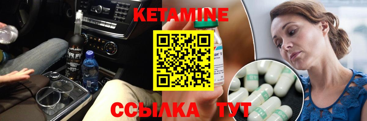 Кетамин ketamine Реж