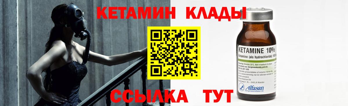 КЕТАМИН VHQ  КЕТАМИН VHQ  Вход с VPN  blacksprut сайт  Реж 