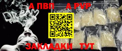 a pvp Изобильный