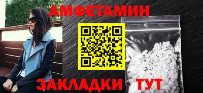 амфетамин Ипатово