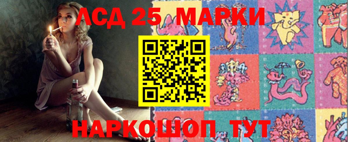 LSD-25 экстази кислота  Вход с VPN  LSD-25 экстази кислота  Реж 