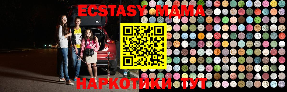 МДМА Molly  MDMA Molly  Реж  Вход с VPN 