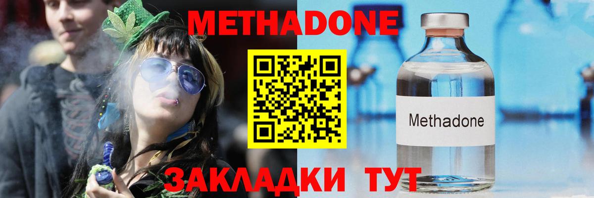 Метадон белоснежный  Вход с VPN  Реж  МЕГА   Метадон мёд 