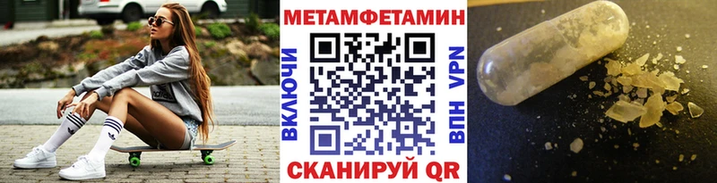 МЕТАМФЕТАМИН винт ОМГ ОМГ ТОР Реж дарнет шоп