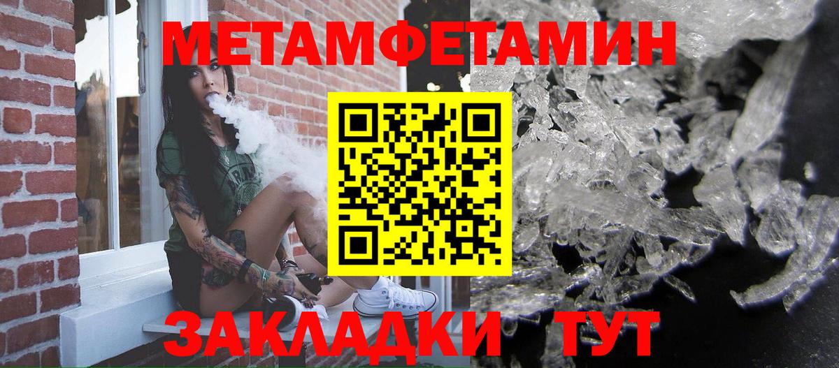 Первитин винт Реж