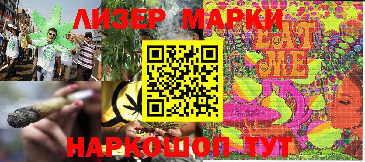 Наркотические марки  Марки NBOMe 1,5мг  Вход с VPN  Реж 