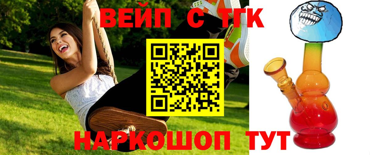 ТГК THC oil Реж