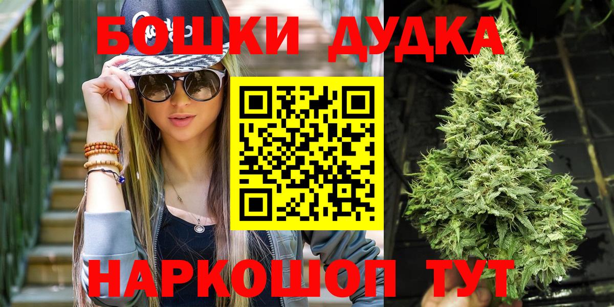 Шишки марихуана VHQ  Конопля индика  Конопля OG Kush  Вход с VPN  Канабис Amnesia  Реж 
